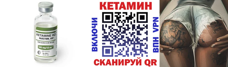 КЕТАМИН VHQ  Купить где  Шарья 