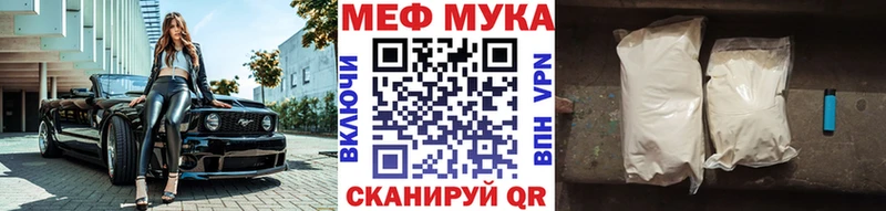 Меф VHQ  Купить закладки  Шарья 